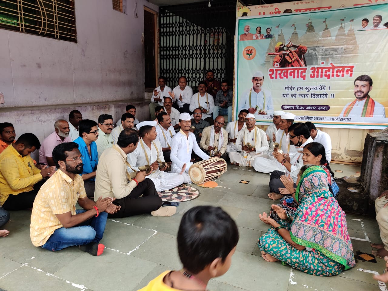 चाळीसगाव भाजपा अध्यात्मिक आघाडीच्या वतीने शंखनाद आंदोलन