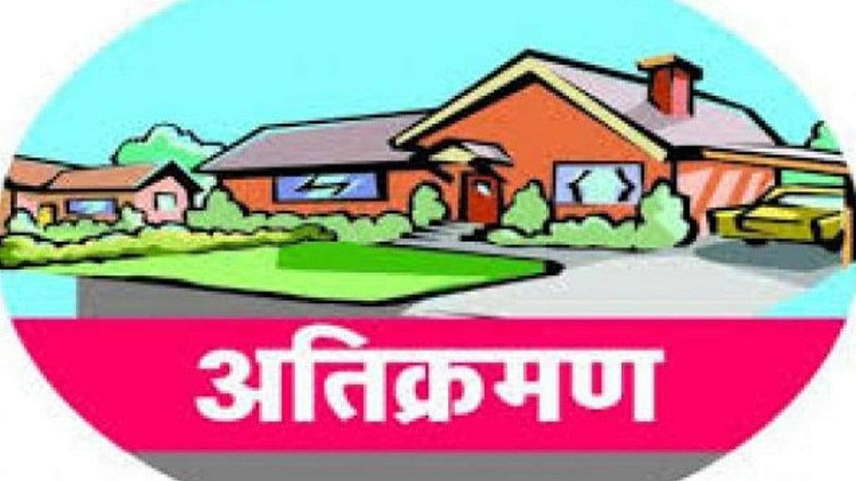 अतिक्रमण केल्याने : सरपंच, उपसारपंचासह पाच जण अपात्र 