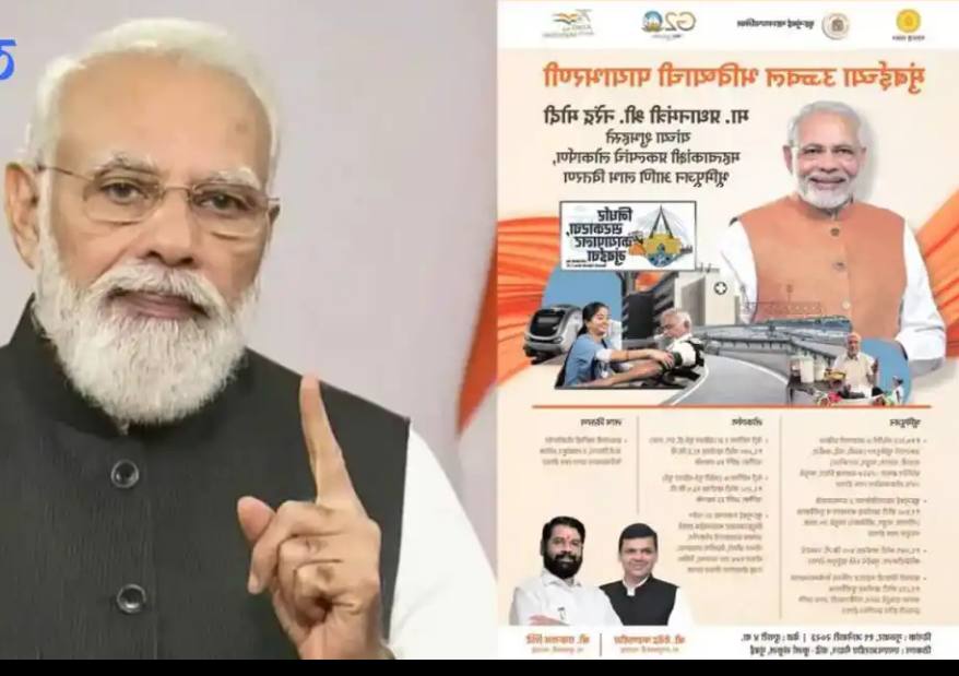 एकीकडे PM मोदींच्या दौऱ्यावर कडाडून टीका अन् तिकडं ‘सामना’त भाजपची पानभरून जाहिरात