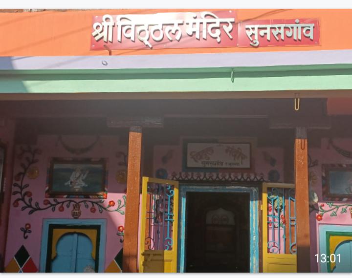 सुनसगाव श्री विठ्ठल मंदिरात प्राणप्रतिष्ठा सोहळा संपन्न !