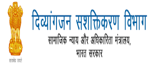 दिव्यांगजन सशक्तीकरणासाठी राष्ट्रीय पुरस्कारासाठी अर्ज सादर करण्यास मुदतवाढ