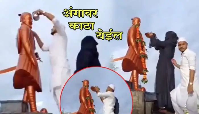 हा Video पाहून अंगावर येईल काटा! शिवरायांचा पुतळा अन् ते मुस्लीम जोडपं …