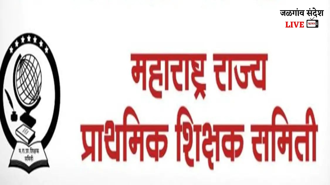 “अंगणवाडी कर्मचाऱ्यांची कामे आम्ही नाही करणार”, शिक्षकांचा बहिष्कार; कारण काय?