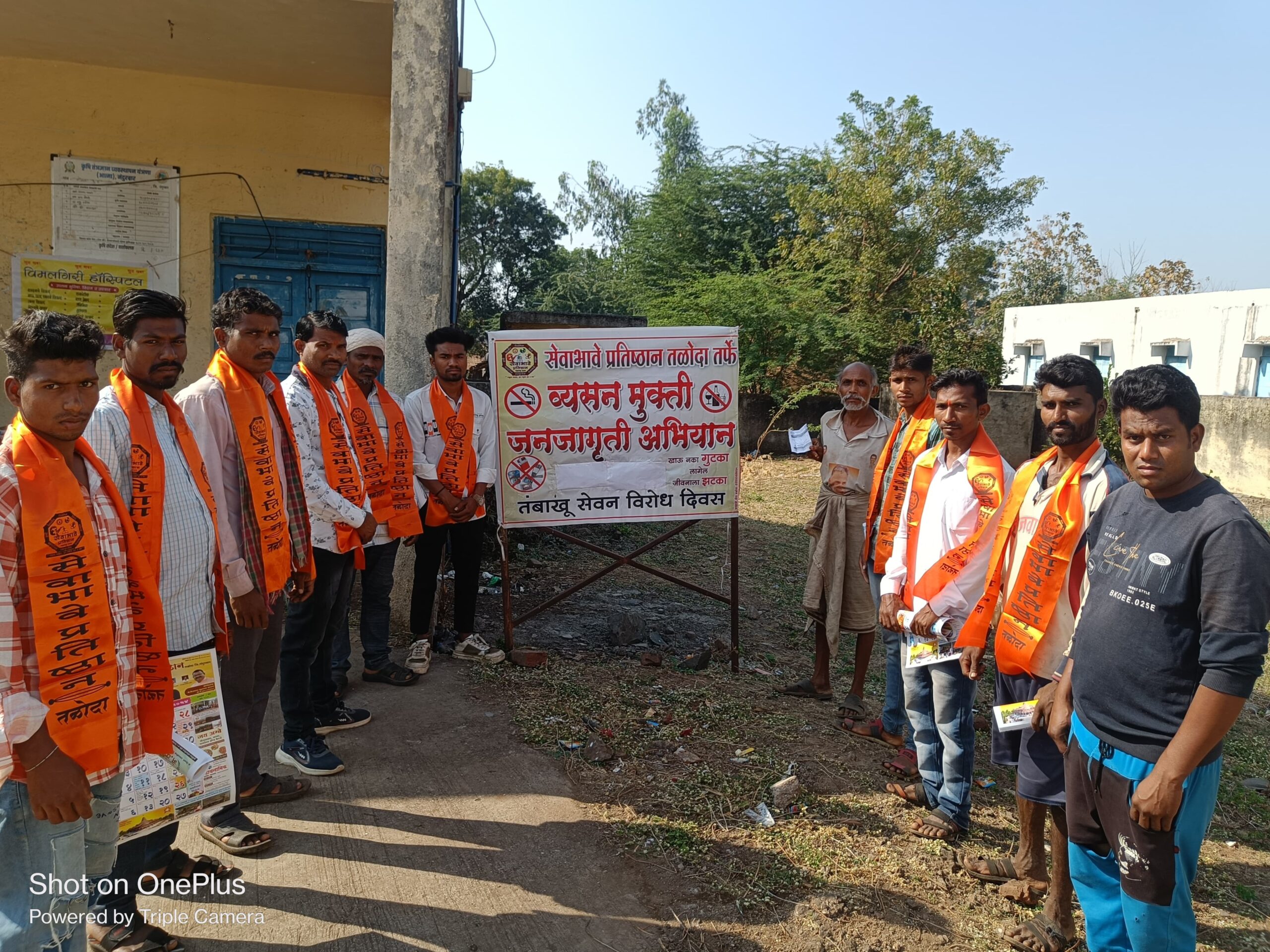 जागतिक कर्करोग दिनाचे औचित्य साधून सेवाभावे प्रतिष्ठान ग्राम समिती रोझवा गावात व्यसनमुक्ती जनजागृती अभियान…