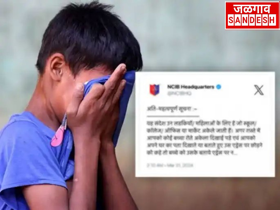 रस्त्यात रडणाऱ्या मुलांना मदत करताय? थांबा! गुन्हेगारीचं नवं रॅकेट, असं अडकवतात जाळ्यात